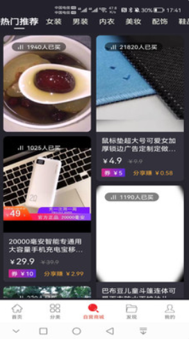 尊兰惠手机软件app截图