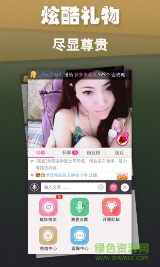 呱呱星球手机软件app截图