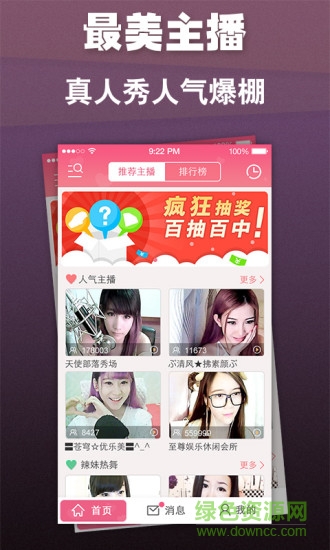 呱呱星球手机软件app截图