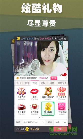 呱呱星球手机软件app截图