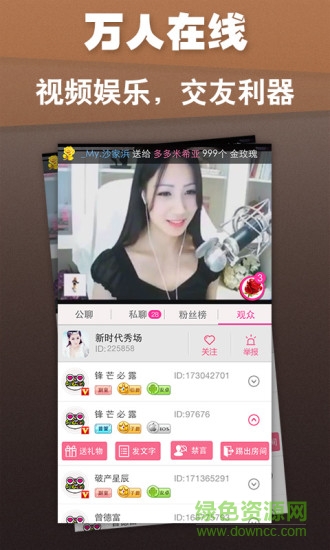 呱呱星球手机软件app截图