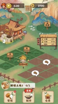 山水农庄手游app截图