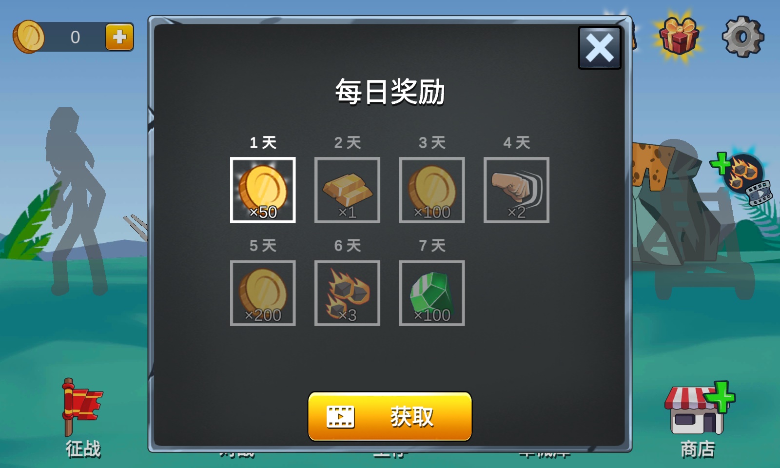 火柴人帝国征战正版手游app截图