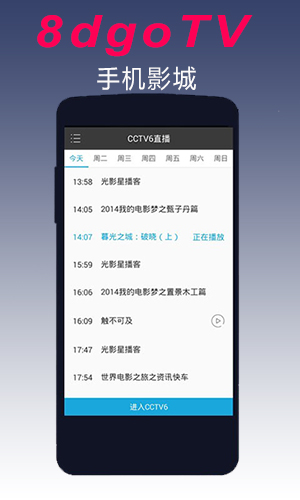 8dgo纯净版手机软件app截图