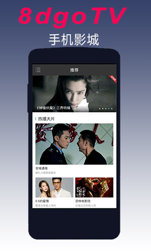 8dgo纯净版手机软件app截图