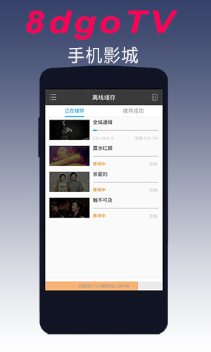 8dgo纯净版手机软件app截图