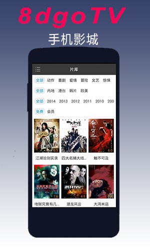 8dgo纯净版手机软件app截图
