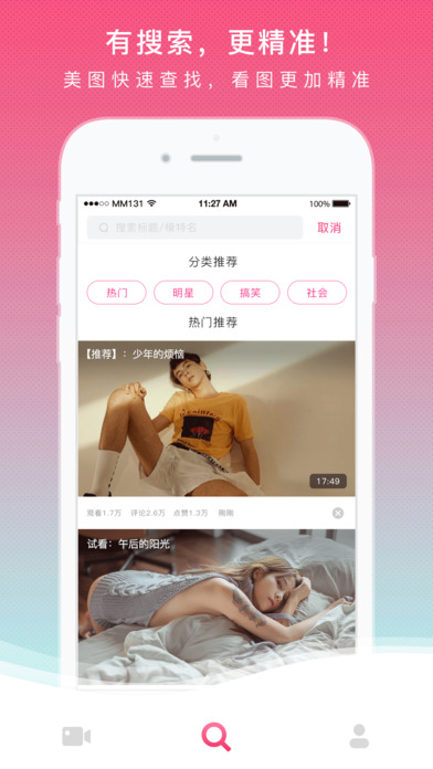mm131最新版本1.9.7图库手机软件app截图