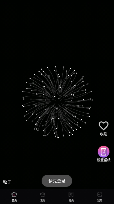 超燃动态壁纸高清手机软件app截图