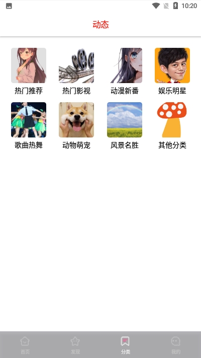 超燃动态壁纸高清手机软件app截图