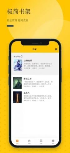 长河阅读官网手机软件app截图