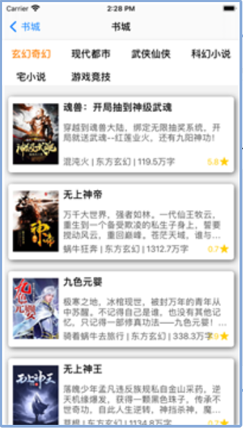 星韵小说手机软件app截图