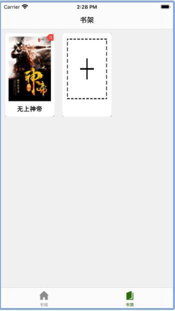 星韵小说手机软件app截图