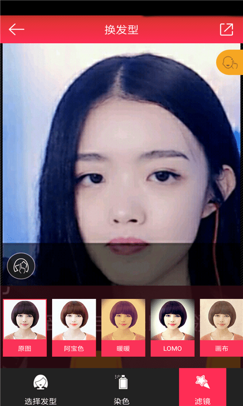 轻萌美颜相机手机软件app截图
