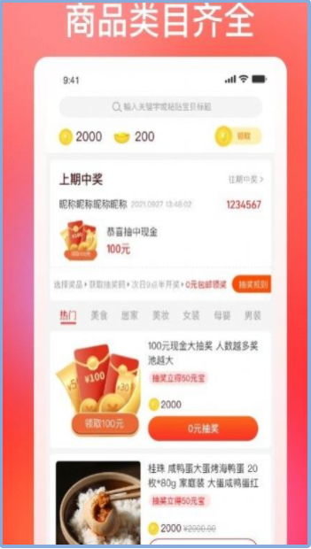 巧购手机软件app截图