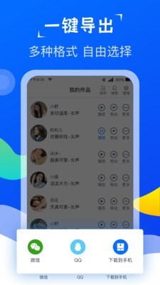 极致配音手机软件app截图