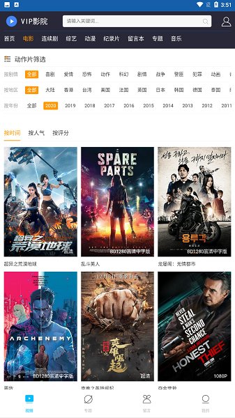 vip影院手机软件app截图