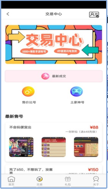 快玩游戏手机软件app截图