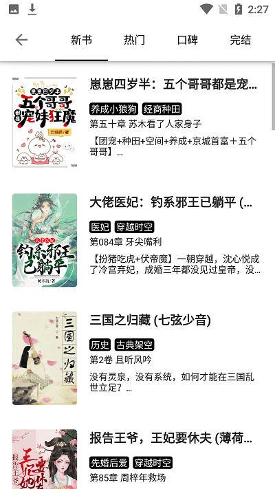 西梅小说手机软件app截图