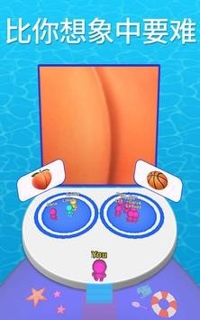由小见大3D手游app截图