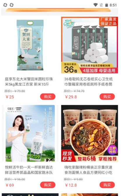 链萌优选手机软件app截图