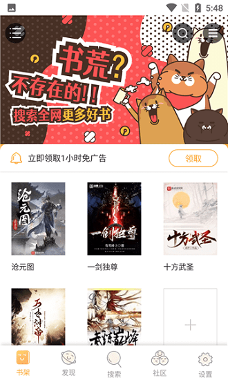 飘香书院安卓版手机软件app截图