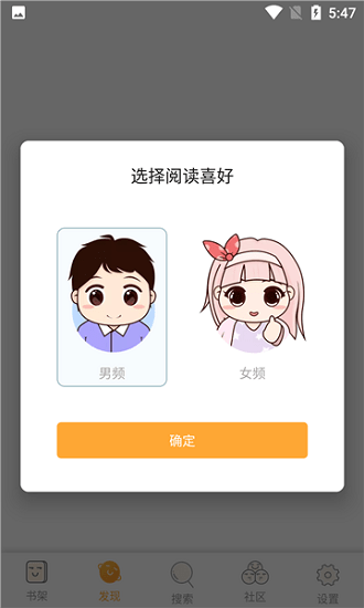 飘香书院安卓版手机软件app截图