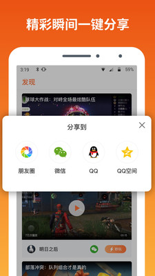 快游宝手机软件app截图