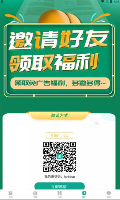 请看书手机软件app截图