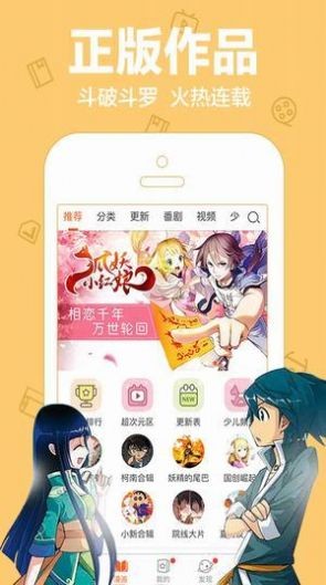 绵绵漫图安卓版手机软件app截图