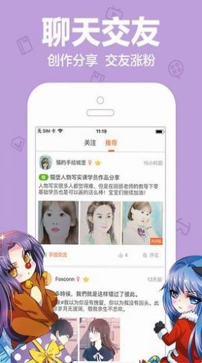 绵绵漫图安卓版手机软件app截图
