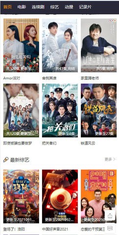 9527电影网APP下载手机软件app截图