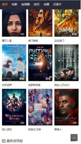 9527电影网APP下载手机软件app截图