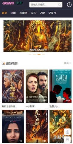 9527电影网APP下载手机软件app截图
