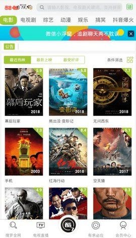 酷七影院手机软件app截图