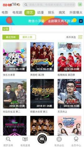 酷七影院手机软件app截图