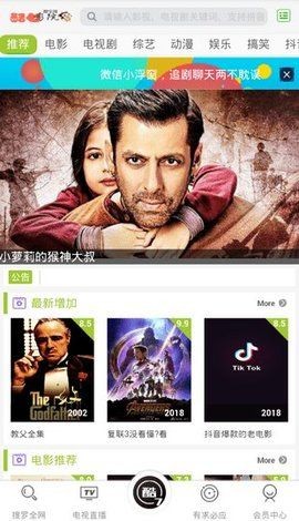 酷七影院手机软件app截图