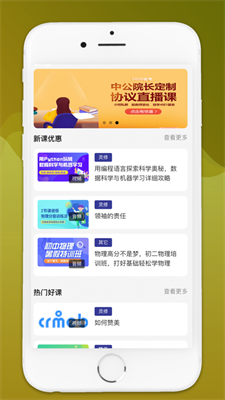 硕果音乐app手机软件app截图