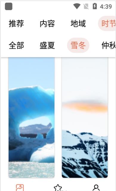 遥望主题壁纸手机软件app截图