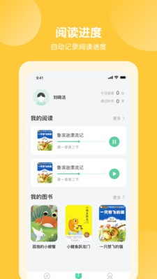 意学堂手机软件app截图