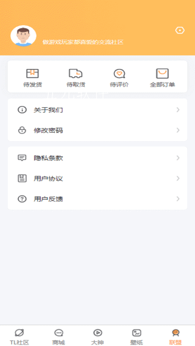 TL交易社区手机软件app截图