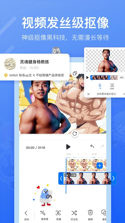 不估剪辑手机软件app截图