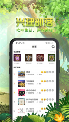 石器盒子app手机软件app截图