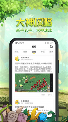 石器盒子app手机软件app截图