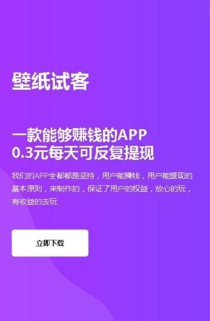 壁纸试客手机软件app截图