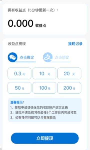 壁纸试客红包版手机软件app截图