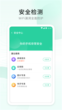 电力WiFi手机软件app截图