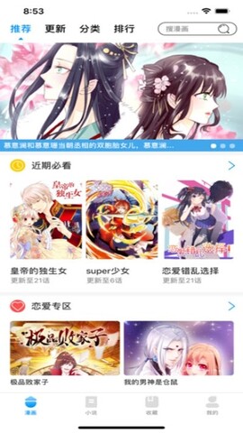 age动漫动画官网入口免费手机软件app截图