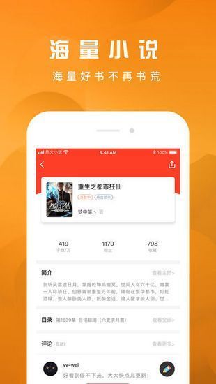 好书友app下载官方手机软件app截图