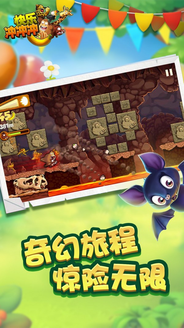  快乐冲冲冲3D手游app截图